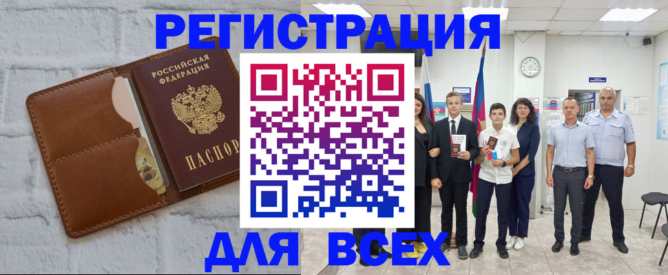 миграционный учет в Полярном