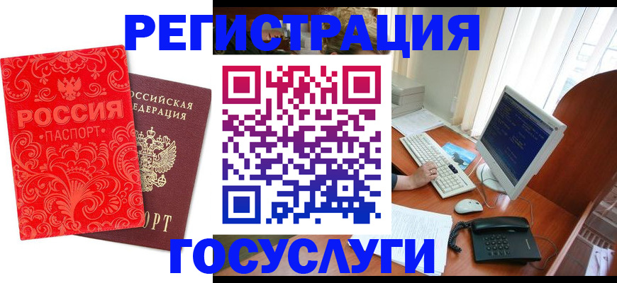 временная регистрация в квартире в Полярном